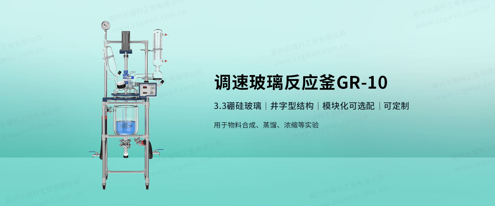 玻璃反應(yīng)釜是跨越多行業(yè)的關(guān)鍵實(shí)驗(yàn)設(shè)備嗎？