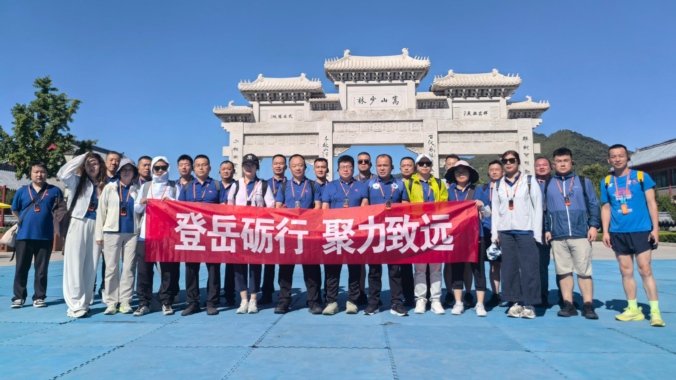 登岳礪行 聚力致遠(yuǎn)|2026年度上半年業(yè)務(wù)經(jīng)理總結(jié)會(huì)圓滿舉行！